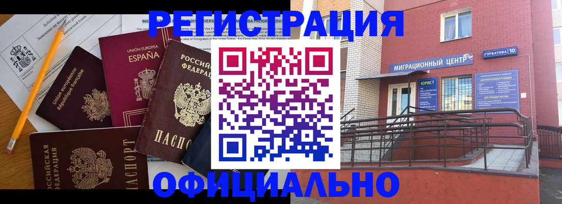 найти адрес прописки в Горняке